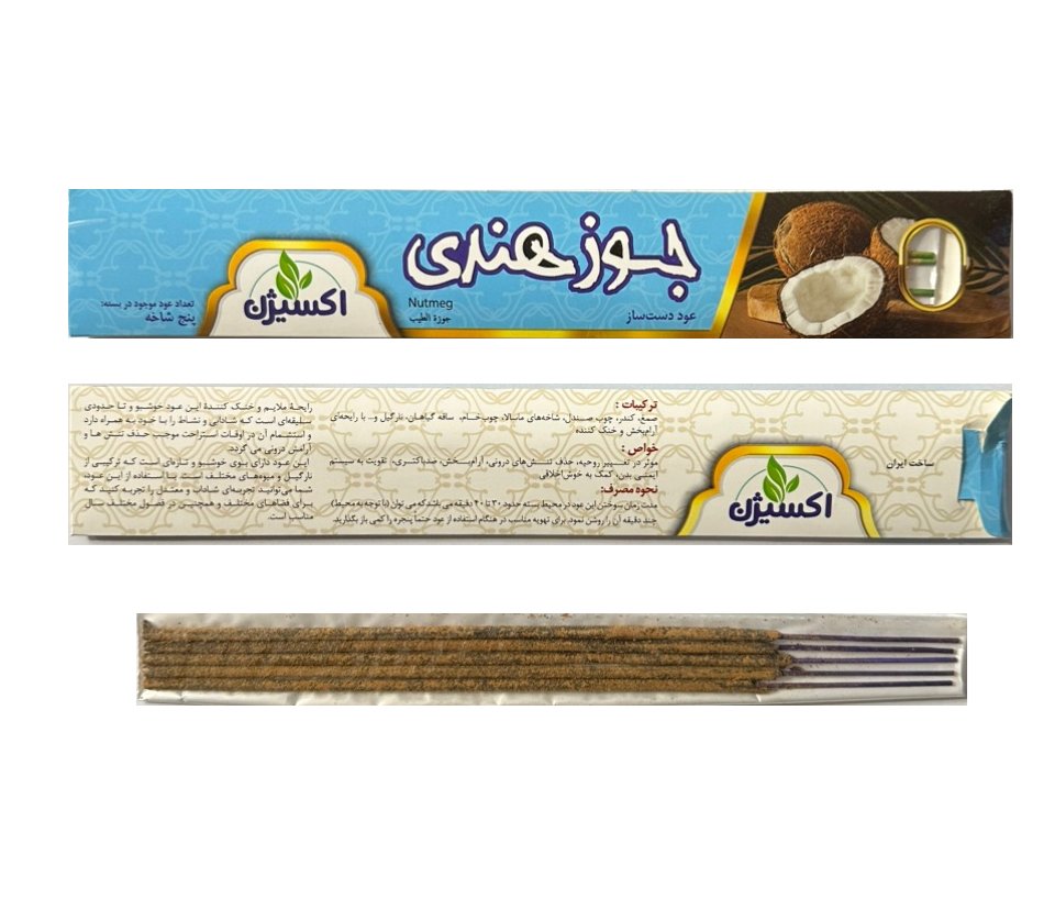 عود دست ساز جوز هندی  50